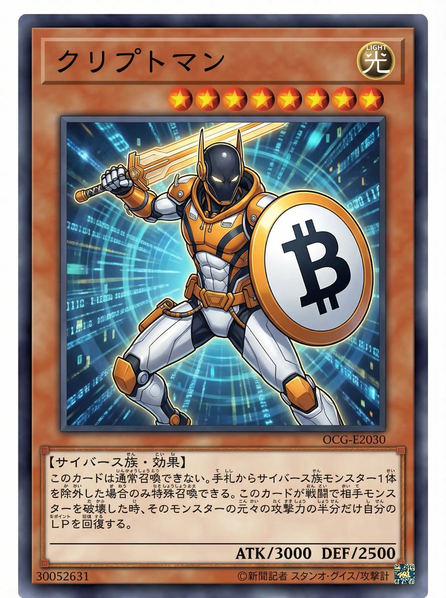 Yu-Gi-Oh magic card from text theme 2