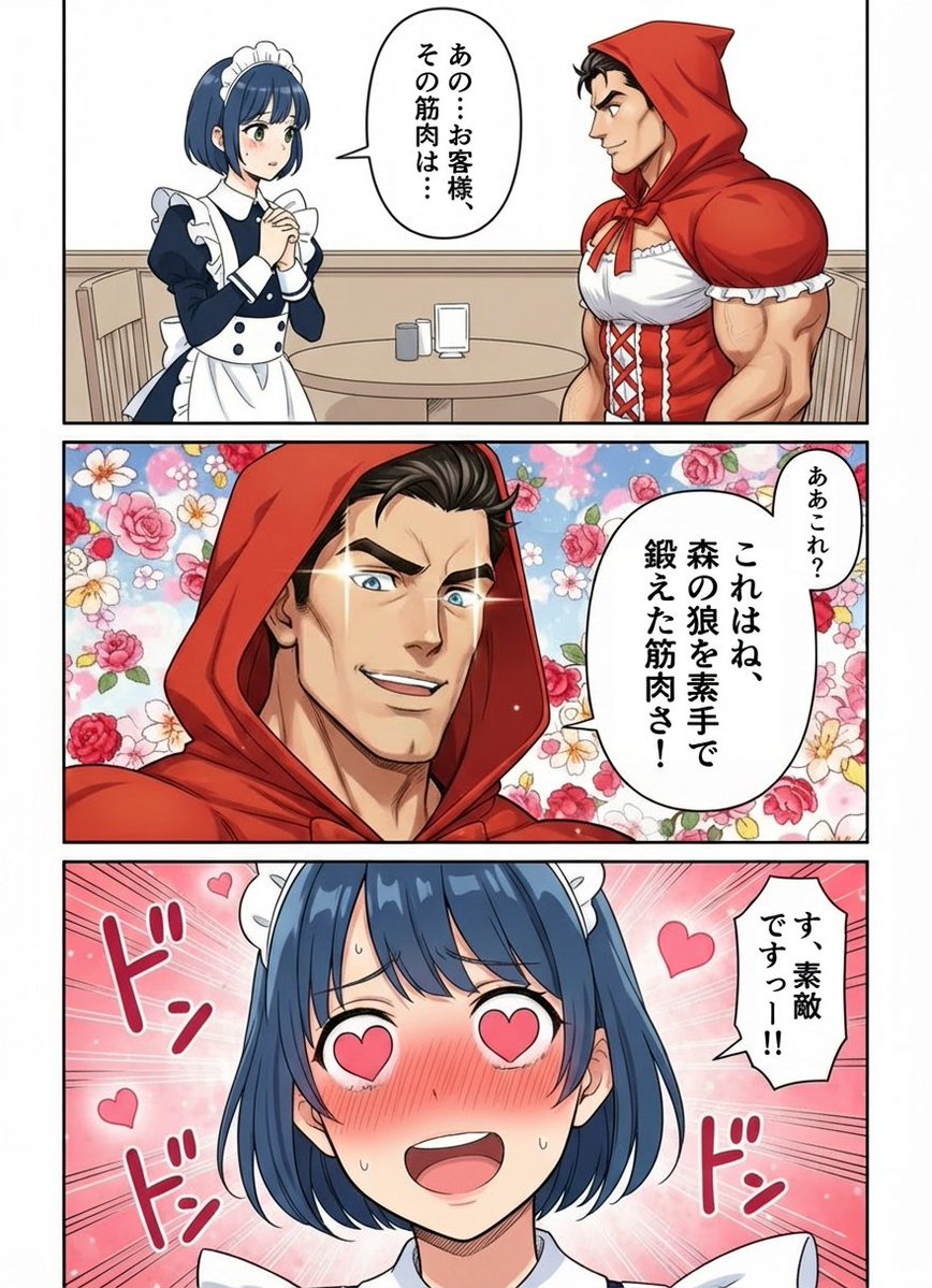 Add dialogue to a manga based on its content 3