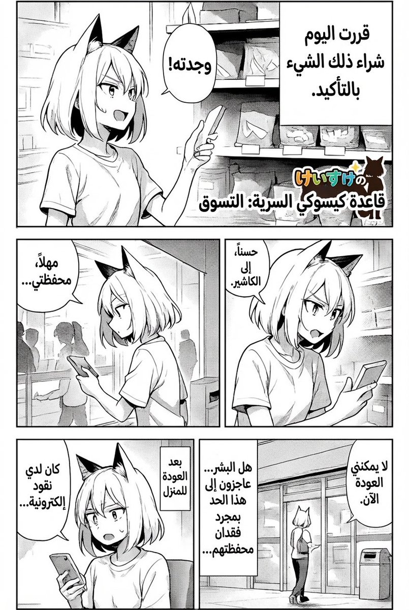 Keep art, translate manga speech to English in original balloons 3