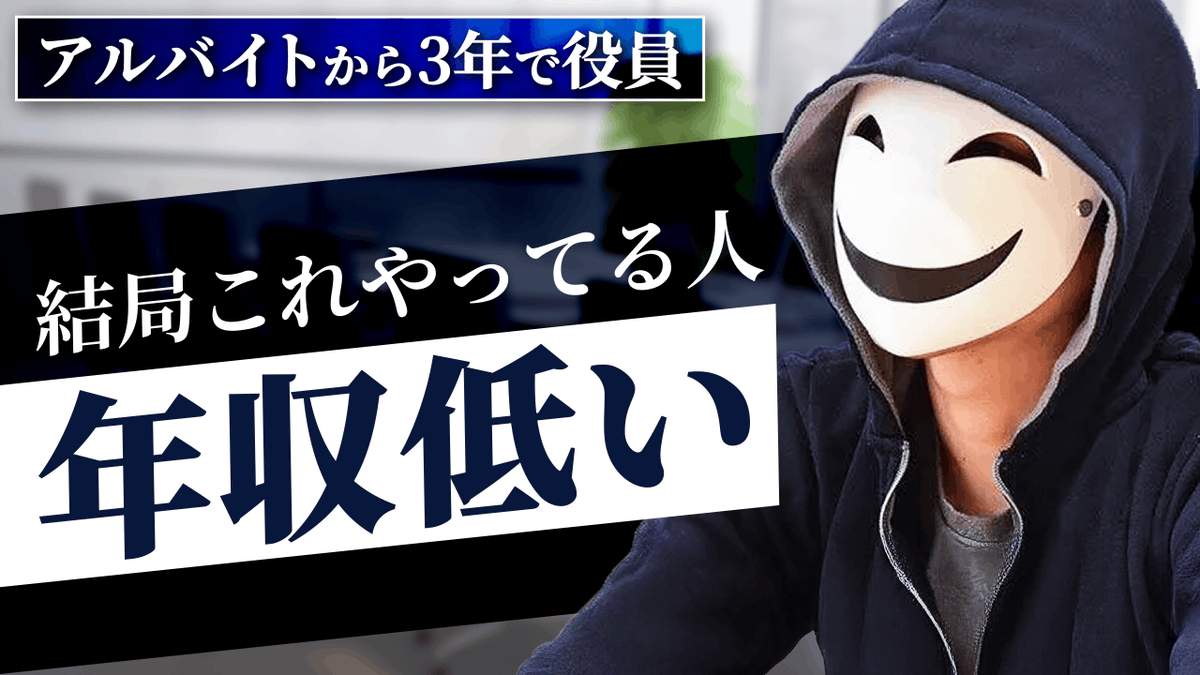 YouTube thumbnail design brief for a masked interview video