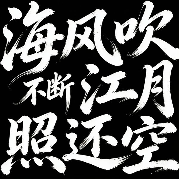 Wild Cursive Movie Title Typography - Image 1