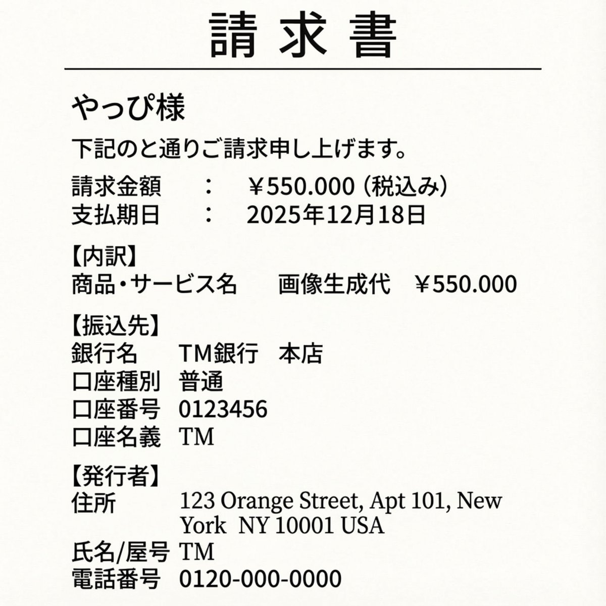 Editing an Invoice Image Amount