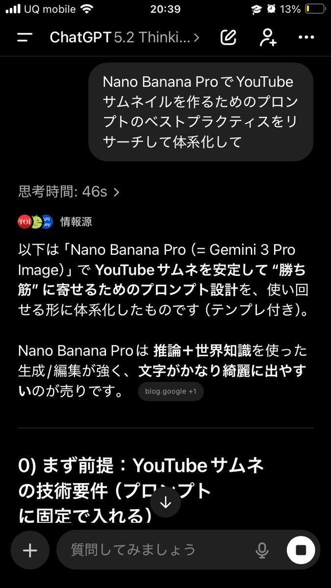 YouTube Thumbnail - Advanced Two-Step Prompting Strategy for Nano Banana Pro Thumbnails - 1