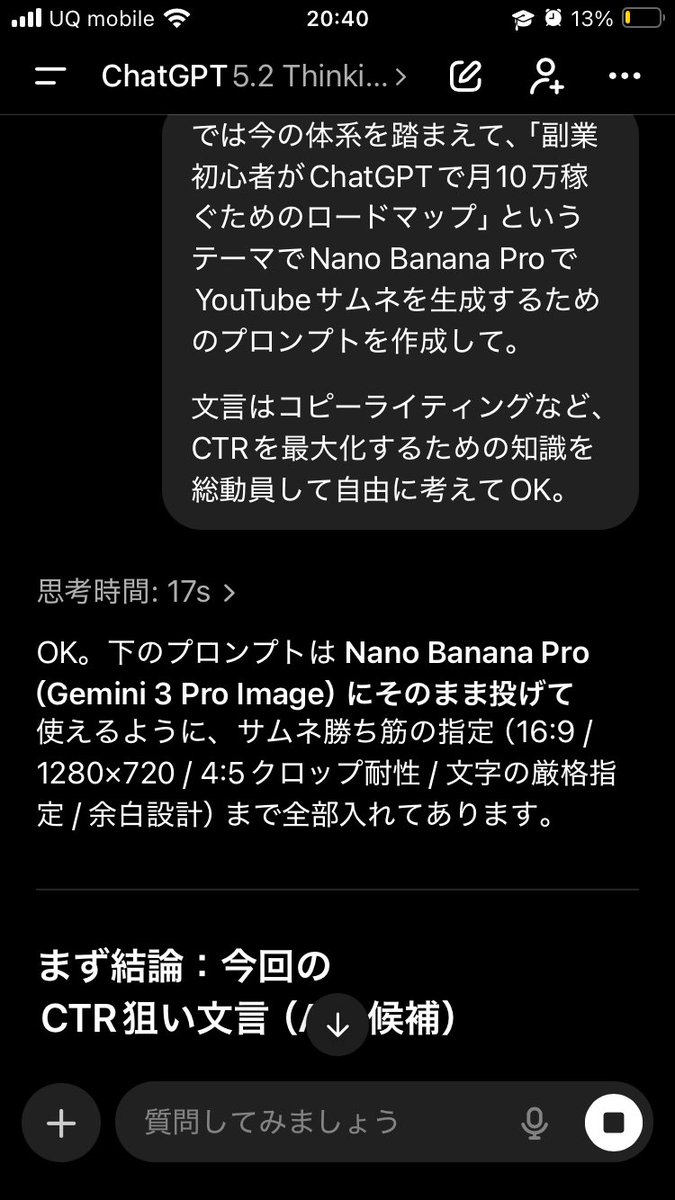 YouTube Thumbnail - Advanced Two-Step Prompting Strategy for Nano Banana Pro Thumbnails - 3