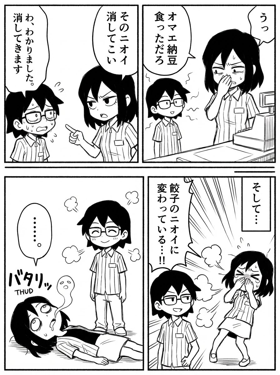 Comic / Storyboard - Image Editing Prompt: Adding a Shelf to a Panel - 1