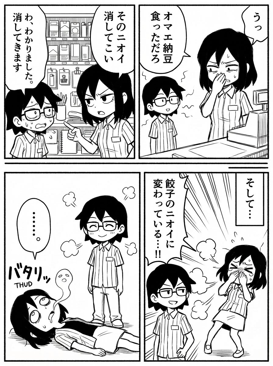 Comic / Storyboard - Image Editing Prompt: Adding a Shelf to a Panel - 2