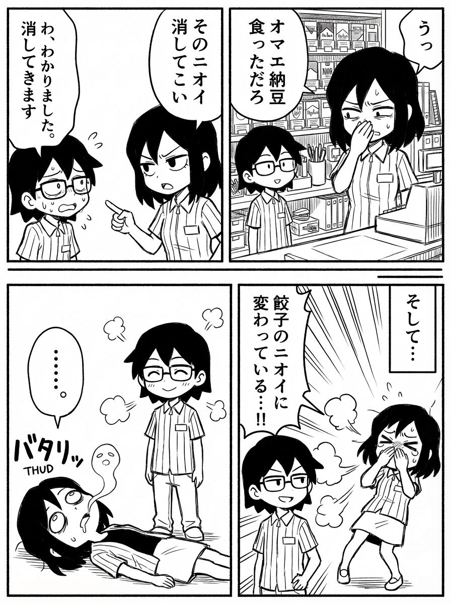 Comic / Storyboard - Image Editing Prompt: Adding a Shelf to a Panel - 3