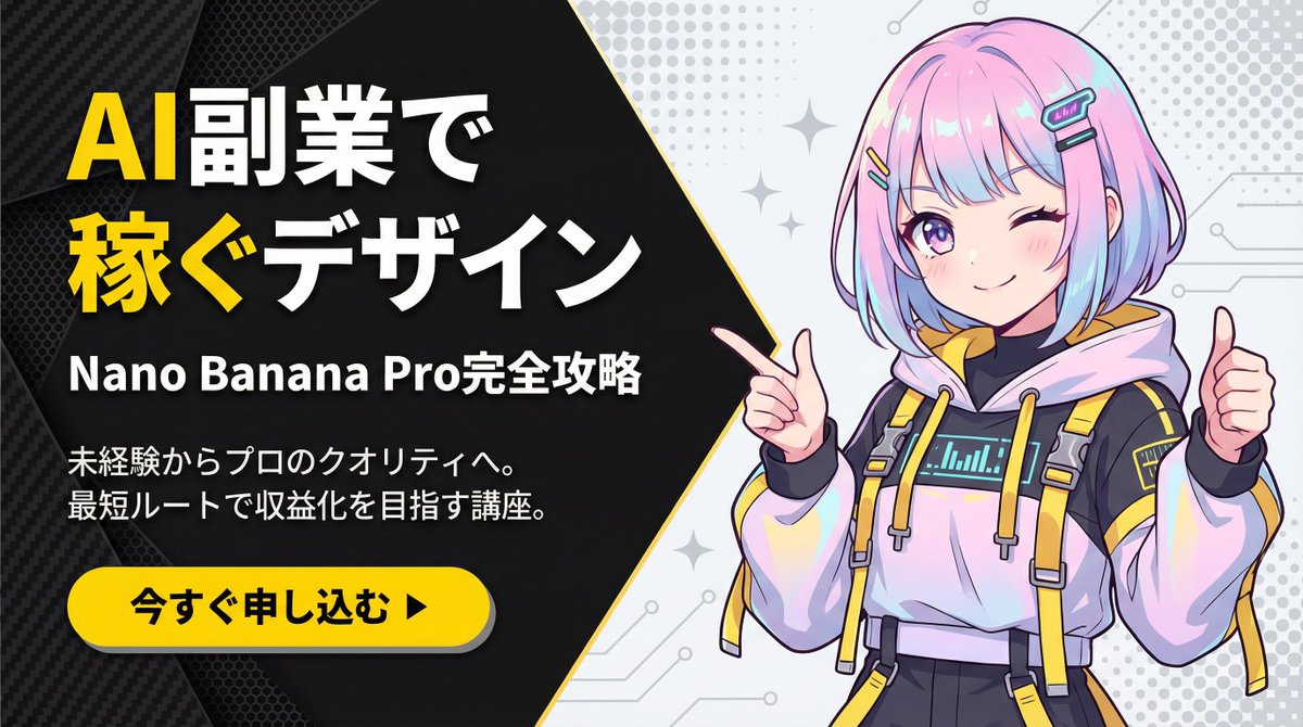 Corporate Tech/Anime Eyecatch Image Prompt