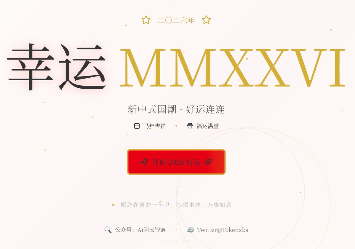 Gemini Prompt for Generating New Year's Blessing Website 2