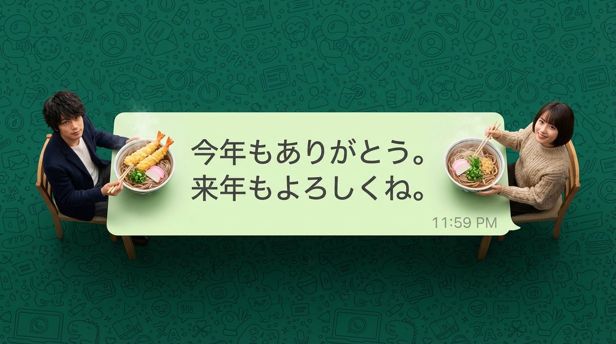 New Year's Soba Message Card Prompt