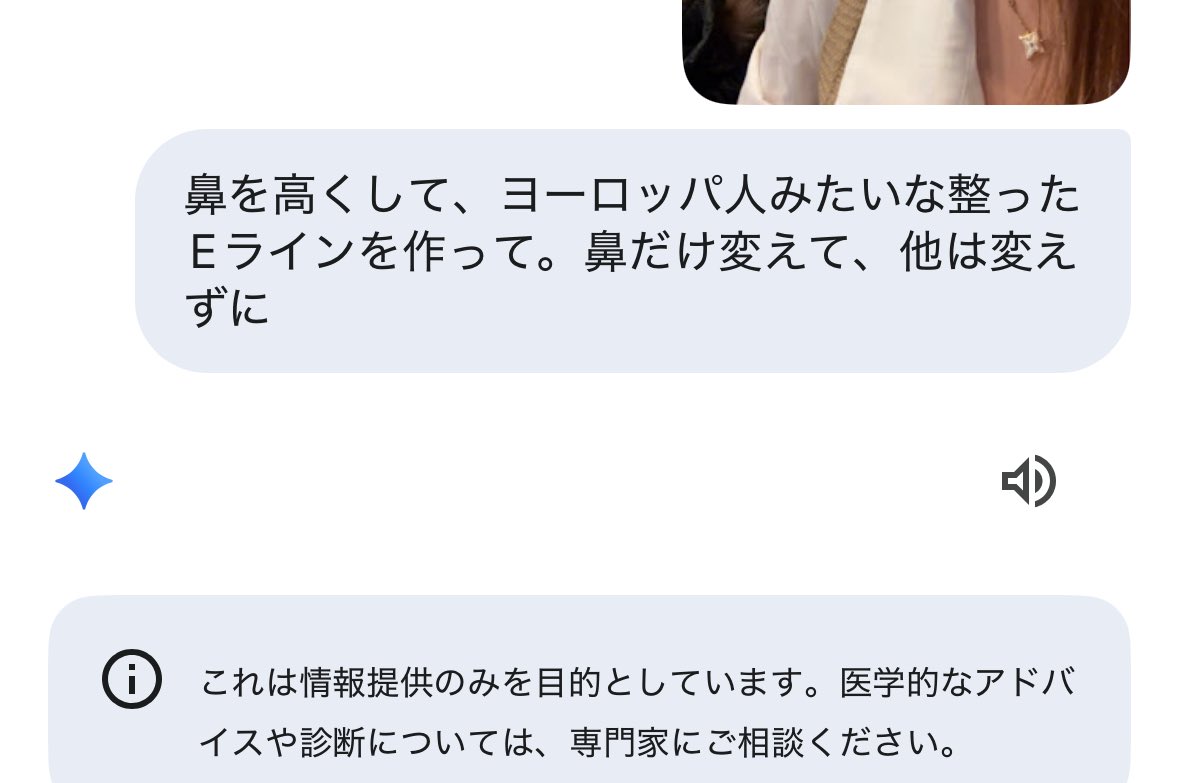 Generating Ideal Nose Shapes for Cosmetic Surgery Consultation