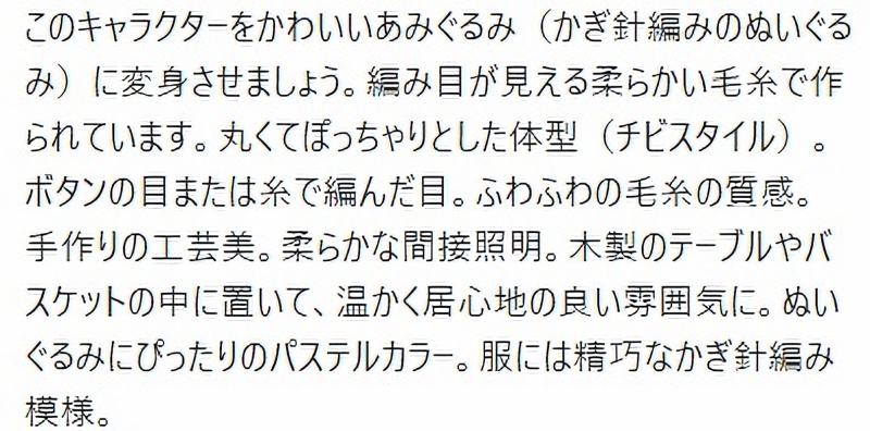 Amigurumi-style Scissor Man Image Generation Prompt