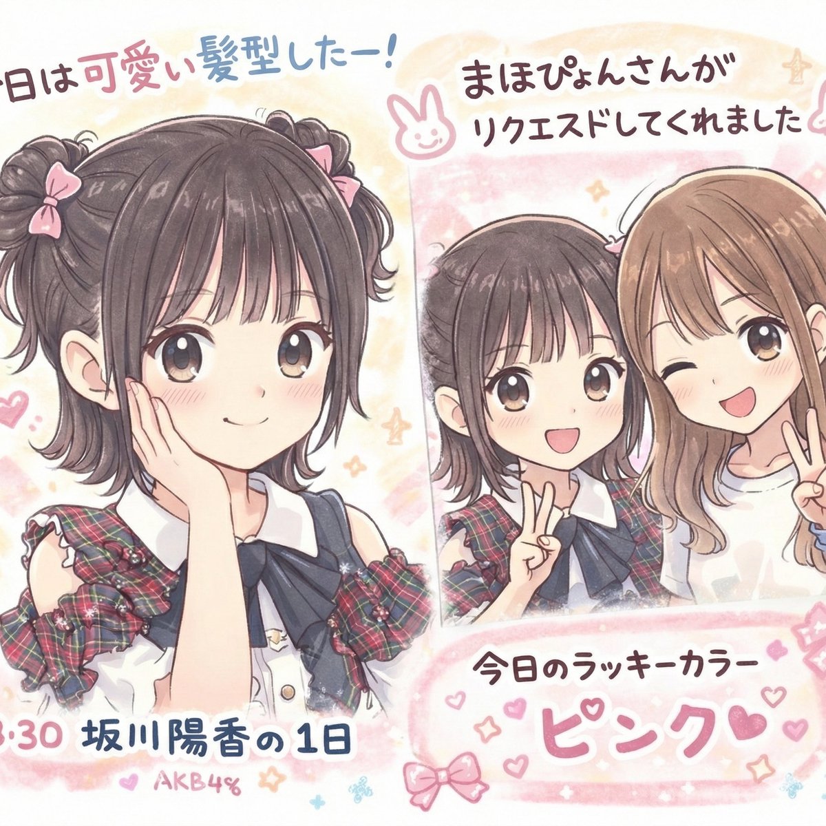 YouTube 縮圖 - 文字校正與替換提示