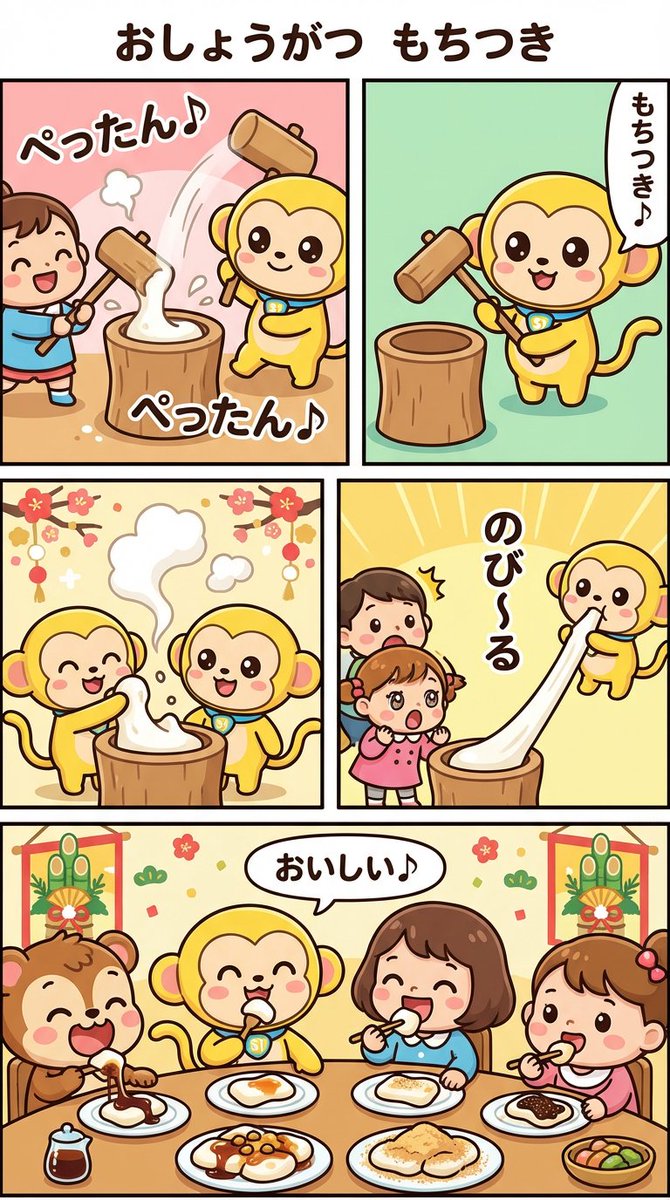 Nano Banana Pro Manga Generation - New Year's Mochi Pounding