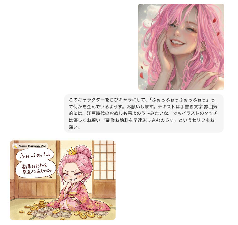 Instruction for Image Generation Based on Uploaded Material