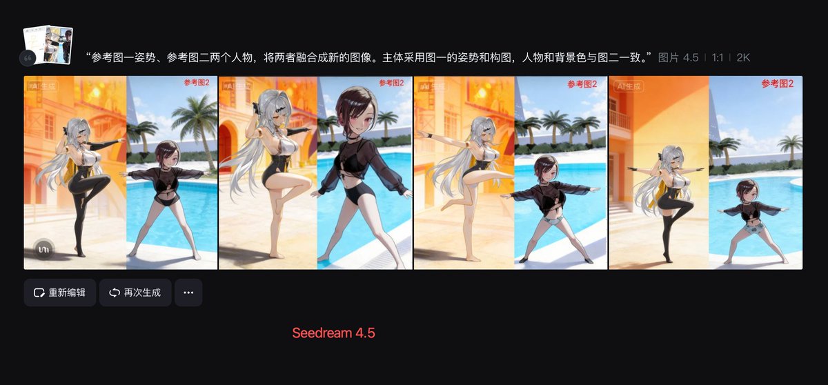 Image Fusion Prompt Using Multiple References 3
