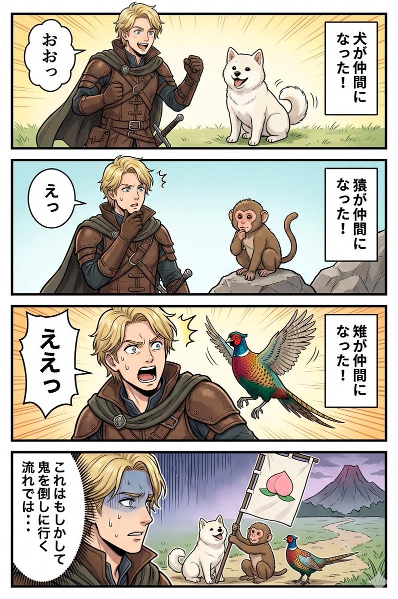 Comic / Storyboard - Google Nano Banana Manga: One Person and Three Animals - Image 1