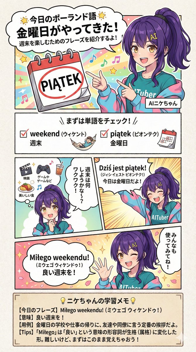 Comic / Storyboard - Creating a Geography Manga about Poland - Image 3