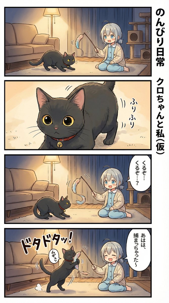 Comic / Storyboard - AI Manga Nano Banana Pro - Image 1