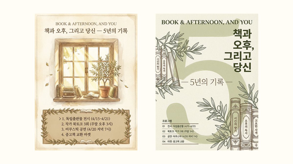 Poster Design Improvement Prompt (Meta-Prompt)