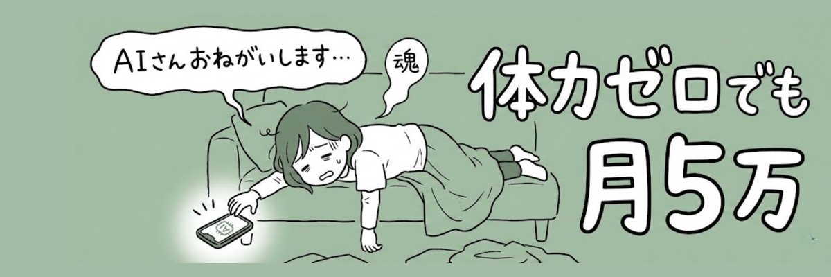 X Profile Header Generation for Mom Blogger