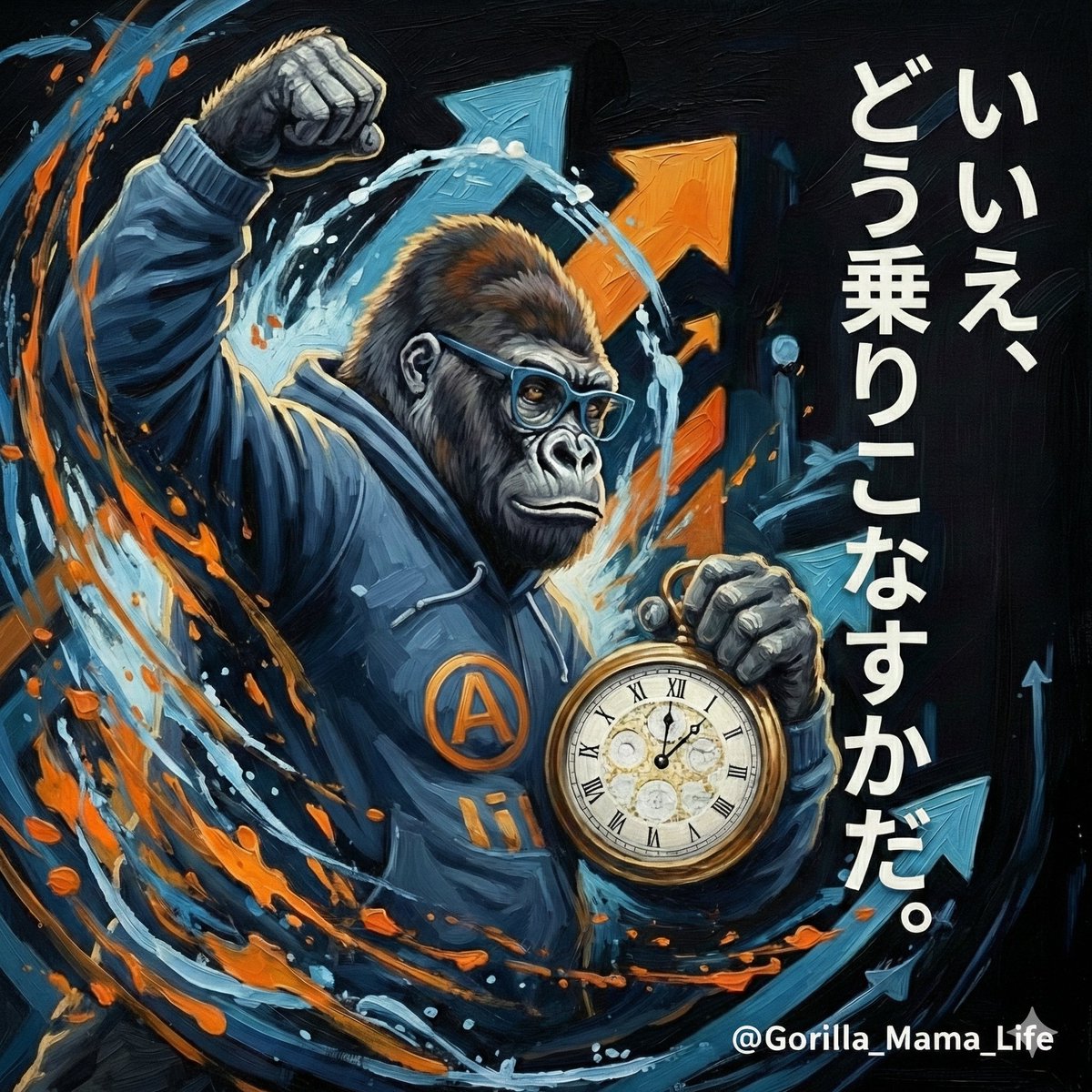 Action-Packed Gorilla Illustration Prompt