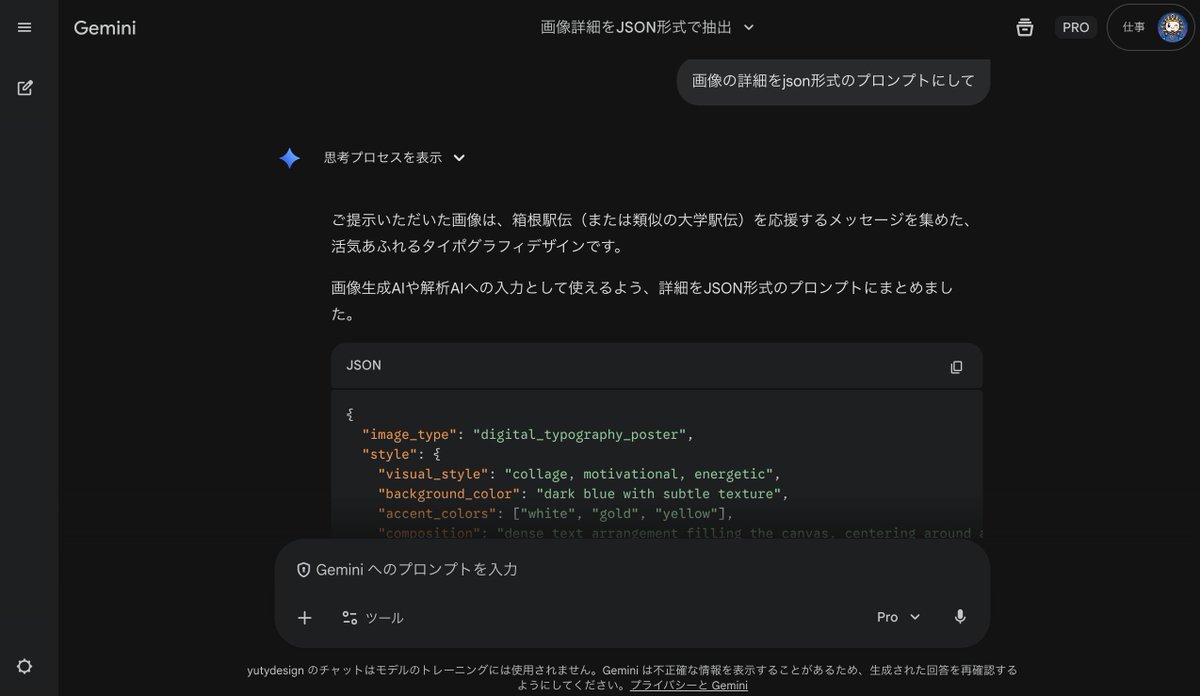 Generating Prompts from Reference Images with Nano Banana Pro