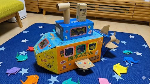 Cardboard Submarine Design Generation