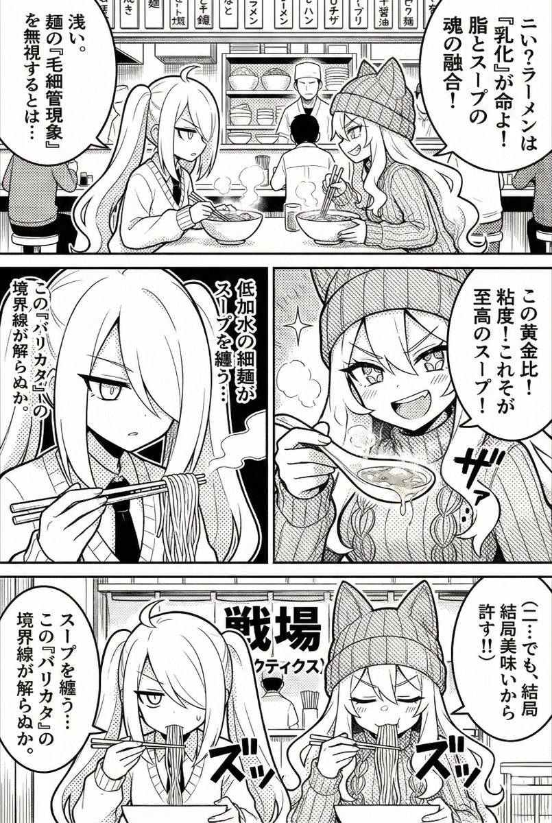 Manga Generation Prompt Template for Nano Banana Pro 2