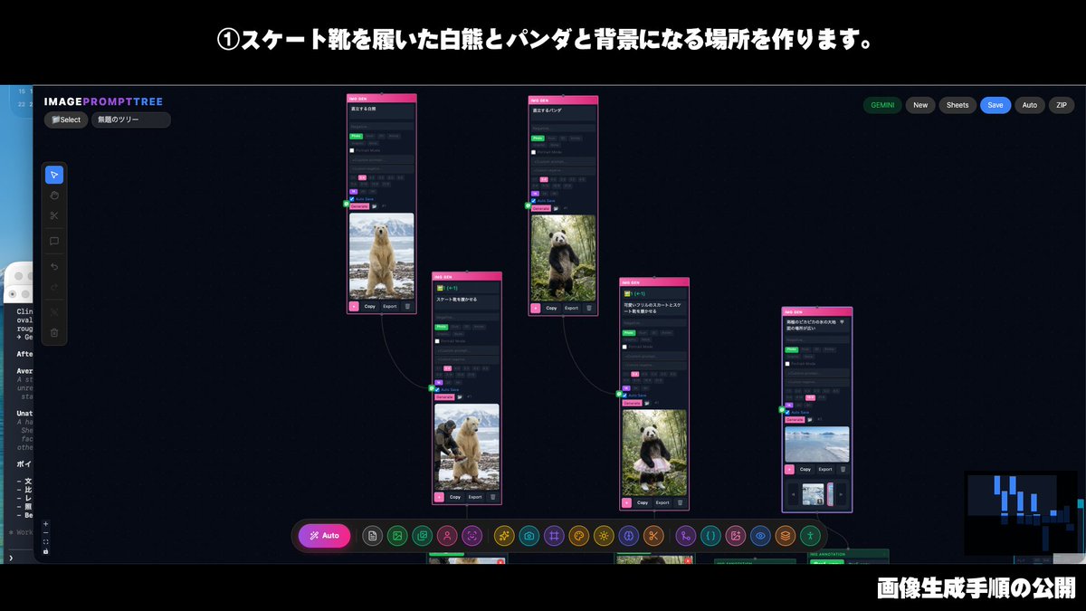 Nanobanana Prompt Engineering Workflow 3