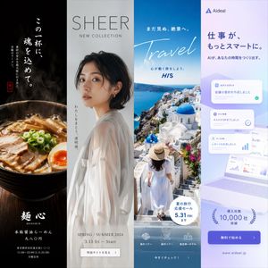 Four-Panel Vertical Advertisement Mockups – GPT Image 2 prompt by もっつぃ🌳