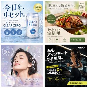 4-Panel Japanese Ad Banner Grid – GPT Image 2 prompt by まーや | 物販LPデザイナー🛒✨