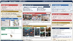 Complex AI Model Analysis Infographic – GPT Image 2 prompt by s_shigel 斉藤 滋