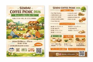 Two-Sided Watercolor Event Flyer Mockup – GPT Image 2 prompt by さとこよ