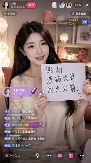 Live Stream App Screenshot Generator – GPT Image 2 prompt by 渣猫看世界🦭/acc