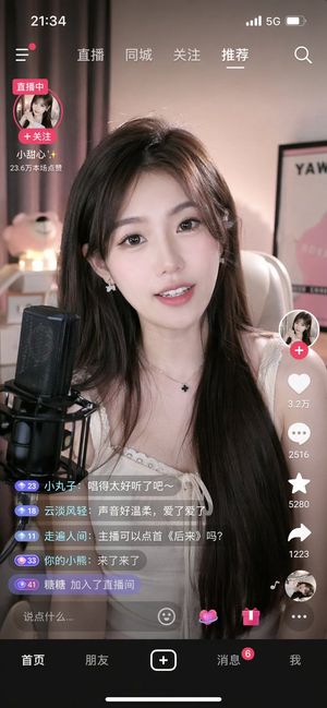 Mobile Live Streaming App Interface – GPT Image 2 prompt by 酱紫表