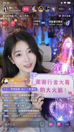 Chinese Live-Streaming App UI Mockup – GPT Image 2 prompt by 行者AI视频