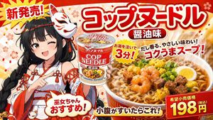Anime Noodle Advertisement Banner – GPT Image 2 prompt by 結パパ