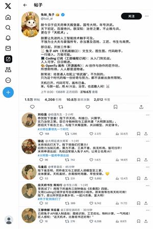 Historical Rabbit King Social Media Page – GPT Image 2 prompt by 兔妹_兔子