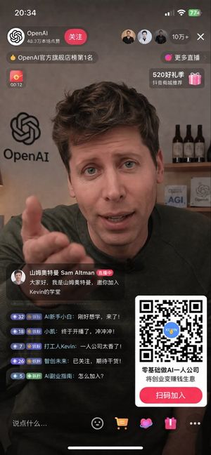 Livestream UI Mockup with Host – GPT Image 2 prompt by Kevin的学堂