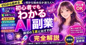 Neon AI Side Hustle YouTube Thumbnail – GPT Image 2 prompt by ナーガ@X女帝