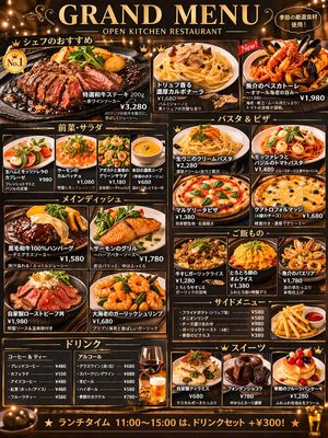 Comprehensive Restaurant Grand Menu Design – GPT Image 2 prompt by エンガワ