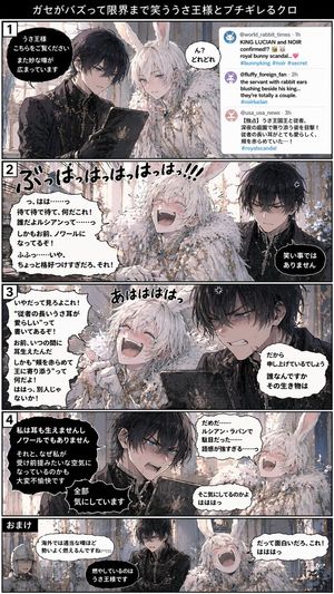 Vertical 5-Panel Anime Comic Strip – GPT Image 2 prompt by さつき＠AIお絵描き(うさぎ好き）