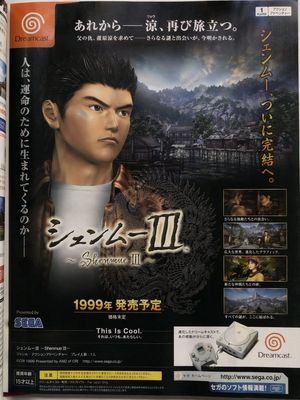 Retro Japanese Game Magazine Ad – GPT Image 2 prompt by ヤマザキタカシ