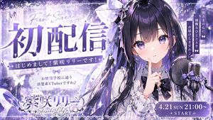 VTuber Debut Stream Thumbnail – GPT Image 2 prompt by WTR