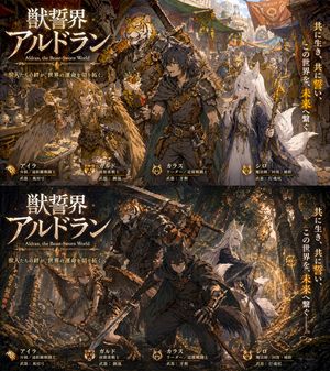 Two-Panel RPG Concept Art – GPT Image 2 prompt by いにしえ@AI Director & Creator｜Will Oldgram