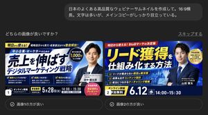 Japanese Webinar Thumbnail Generator – GPT Image 2 prompt by KAWAI