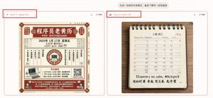 Programmer's Almanac Generator – GPT Image 2 prompt by 黄小木