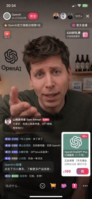 E-commerce Livestream UI Mockup – GPT Image 2 prompt by 程序员Left