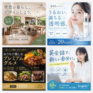2x2 Japanese Web Banner Ad Grid – GPT Image 2 prompt by REN｜プロンプトで一撃デザイン